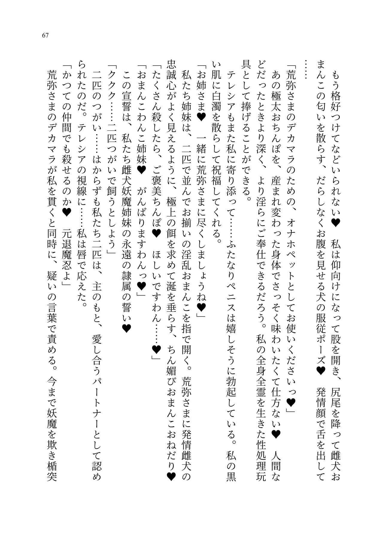Taimanin Alicia no Junan - Page 136