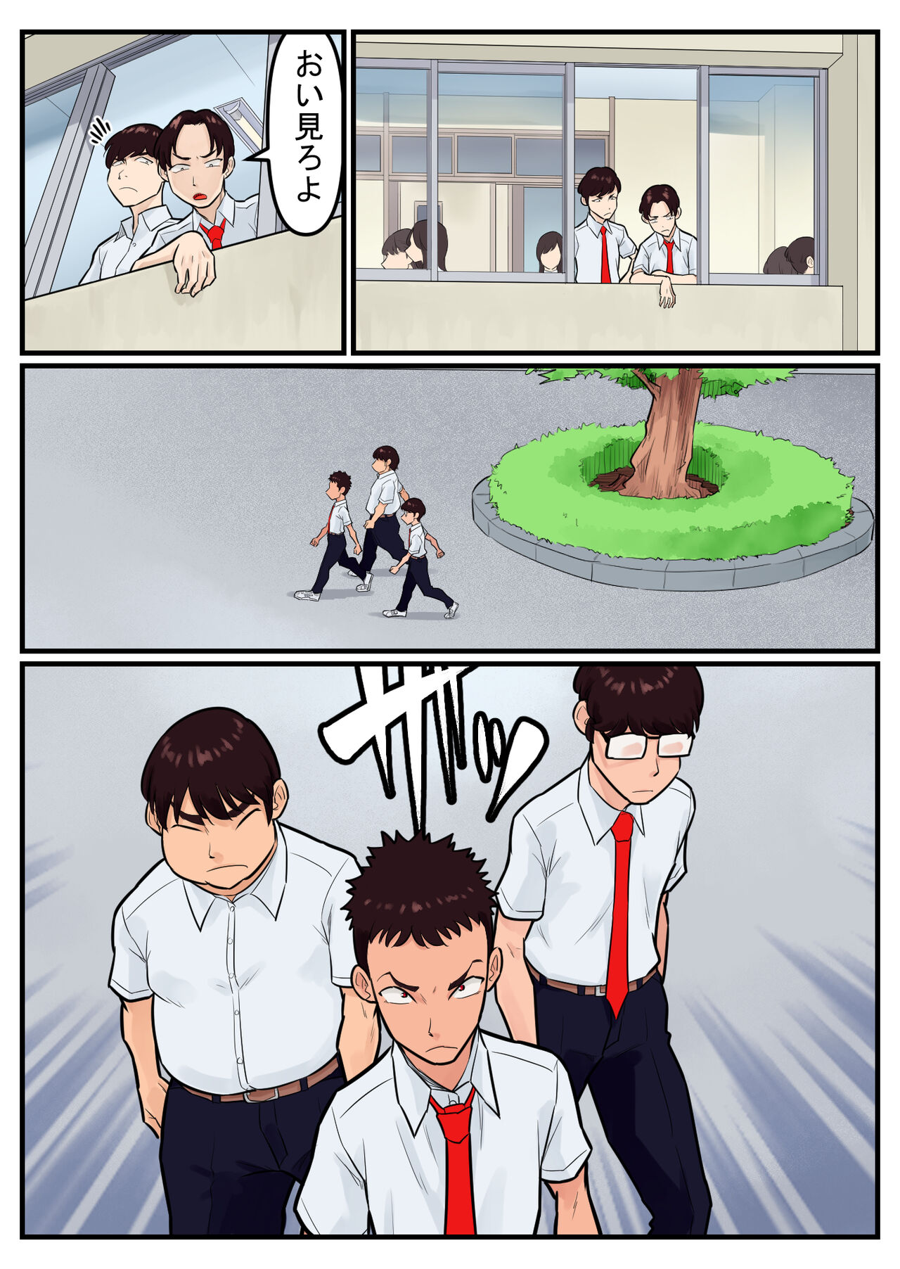覗き大捜査戦 - Page 142
