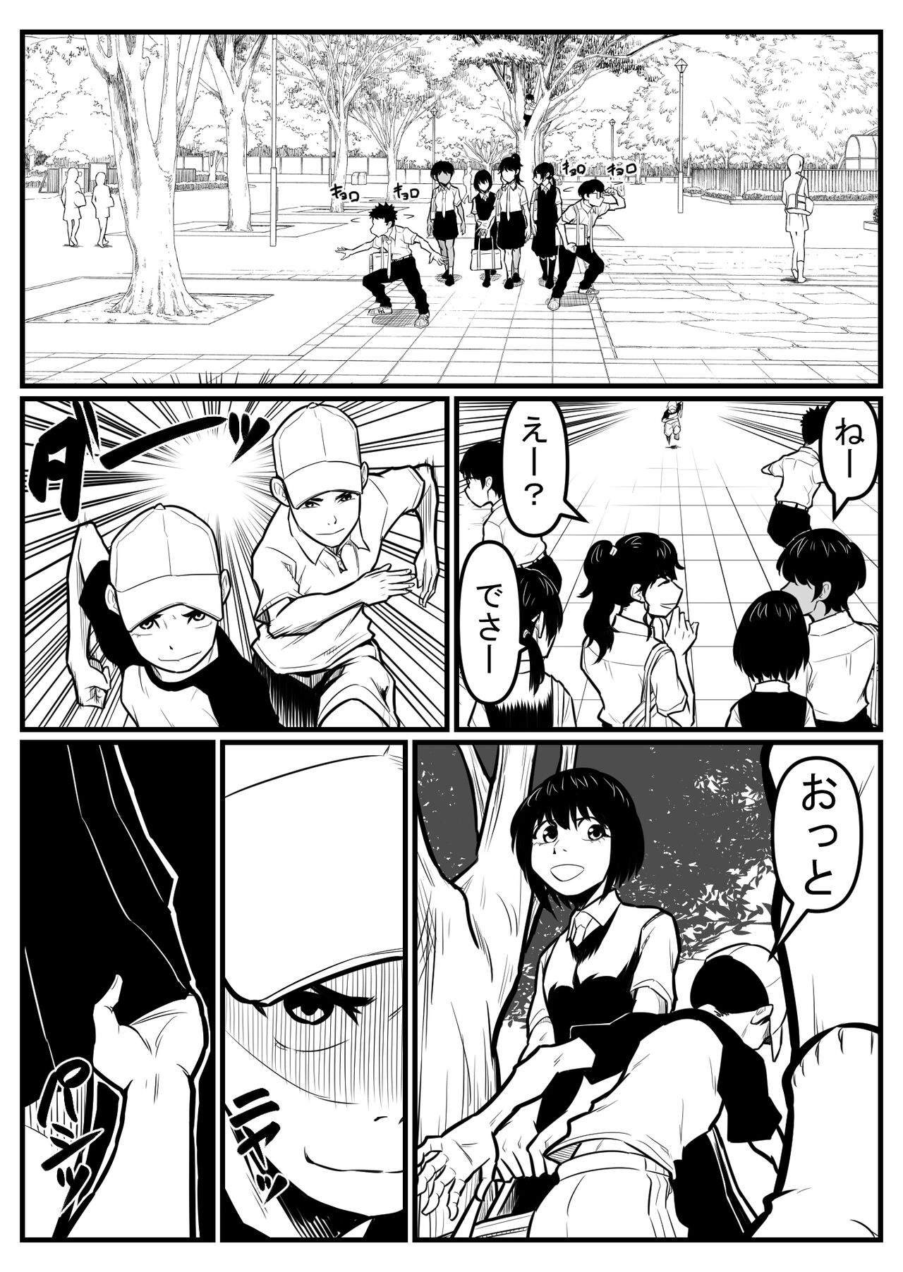 覗き大捜査戦 - Page 155