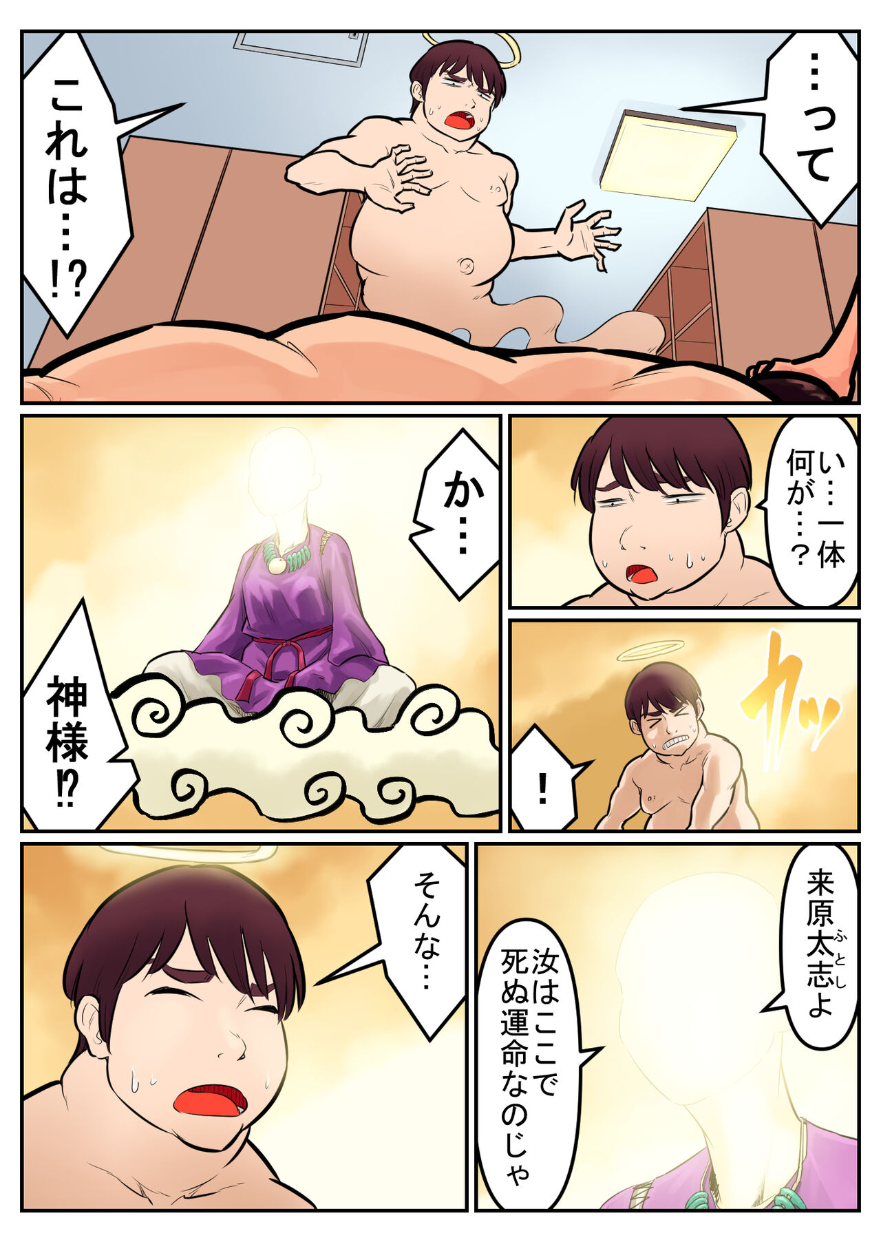 覗き大捜査戦 - Page 91