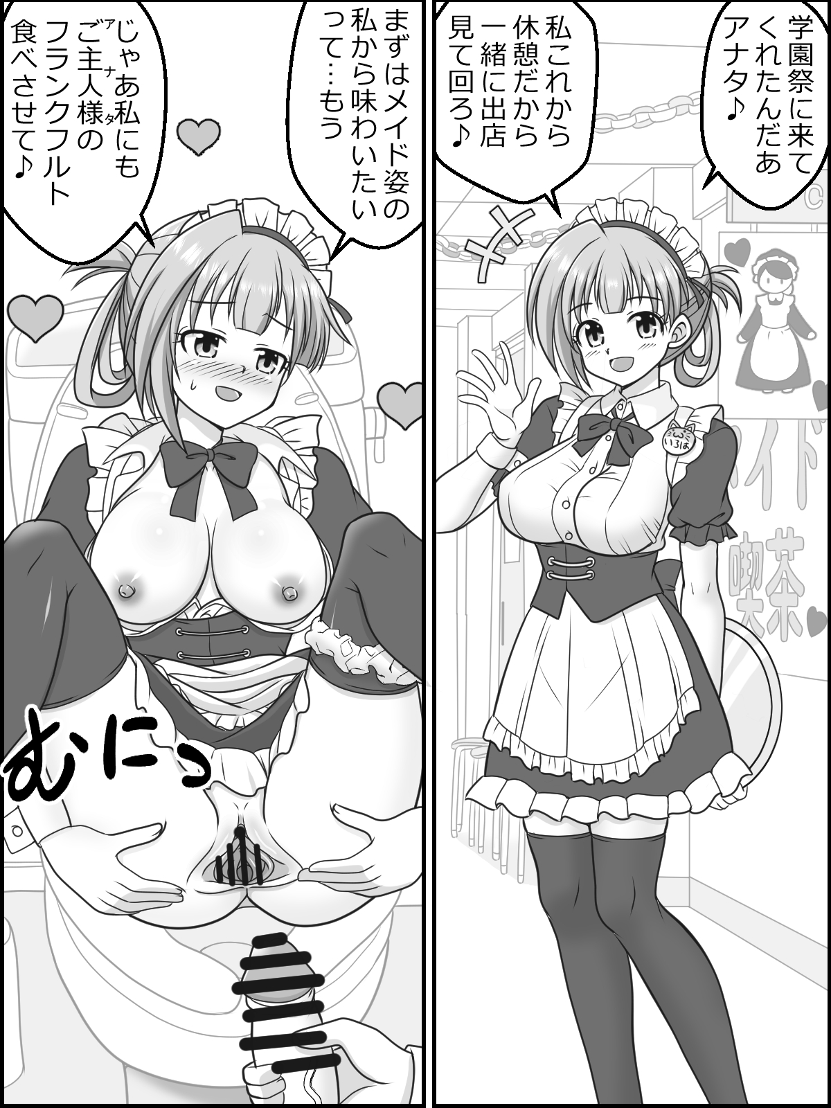Osana Tsuma JK-chan no Shinkon Diary - Page 31