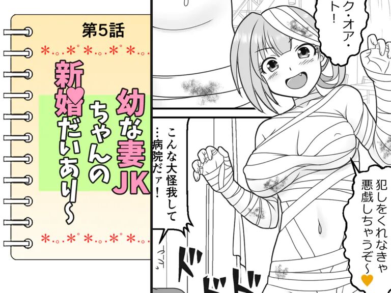 Osana Tsuma JK-chan no Shinkon Diary - Page 32