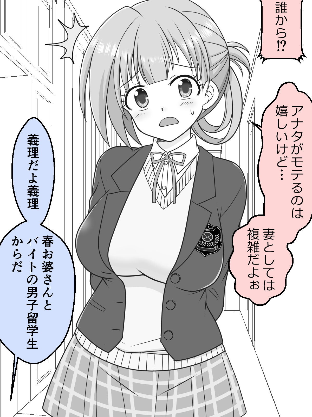 Osana Tsuma JK-chan no Shinkon Diary - Page 52