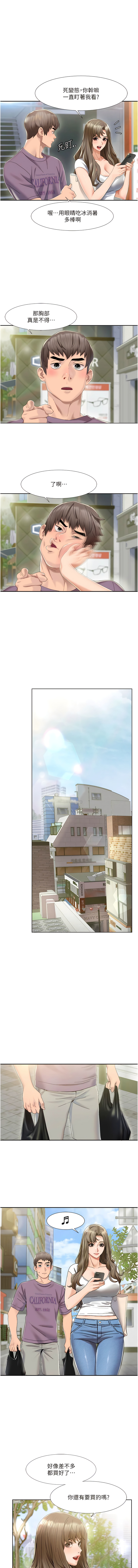 我的性福剧本 | 我的性福劇本 1-11 - Page 10