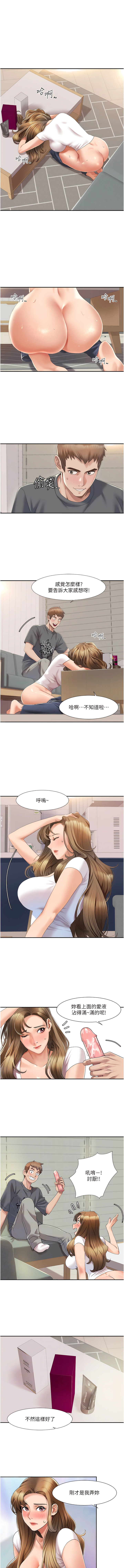 我的性福剧本 | 我的性福劇本 1-11 - Page 66