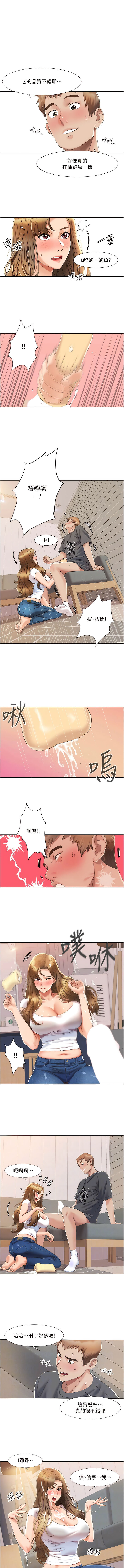 我的性福剧本 | 我的性福劇本 1-11 - Page 70