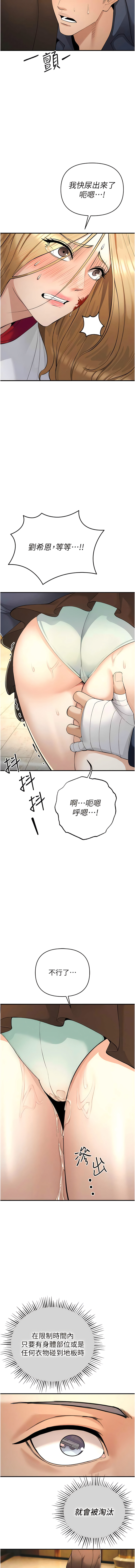 貪婪遊戲 | 貪婪遊戲 1-14 - Page 107