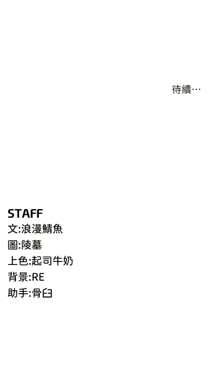 貪婪遊戲 | 貪婪遊戲 1-14 - Page 109