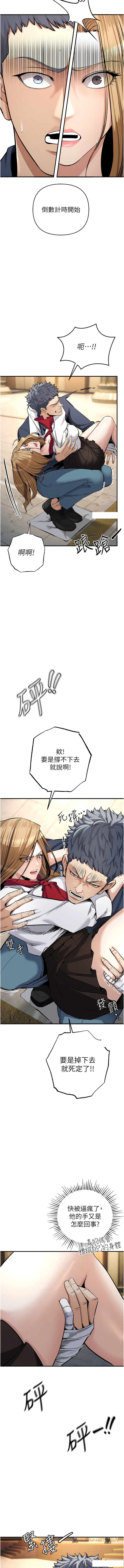 貪婪遊戲 | 貪婪遊戲 1-14 - Page 116