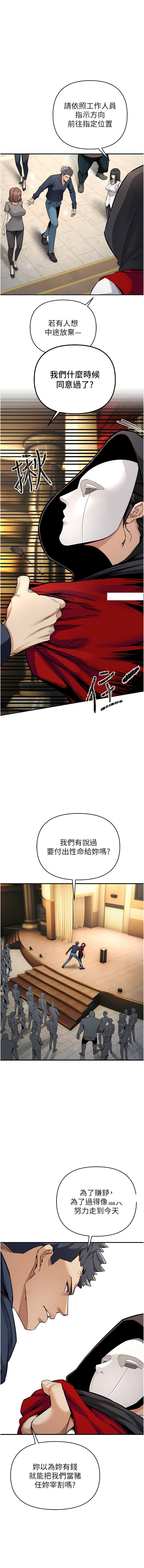 貪婪遊戲 | 貪婪遊戲 1-14 - Page 124