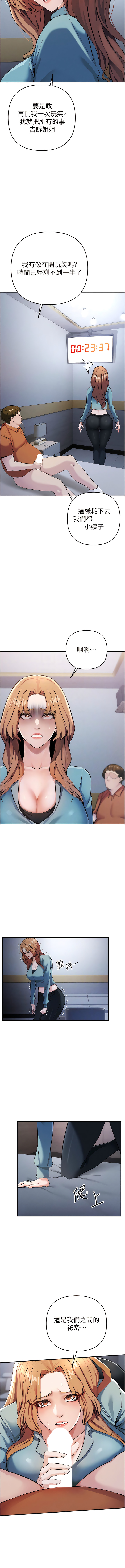 貪婪遊戲 | 貪婪遊戲 1-14 - Page 139