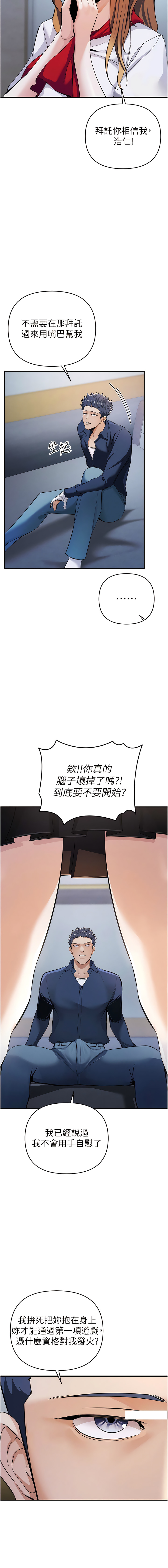 貪婪遊戲 | 貪婪遊戲 1-14 - Page 144