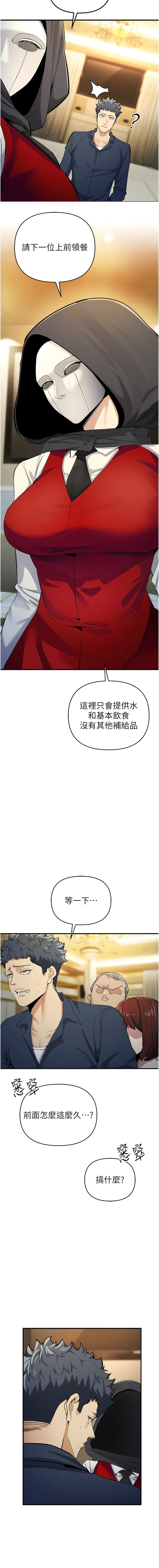 貪婪遊戲 | 貪婪遊戲 1-14 - Page 172