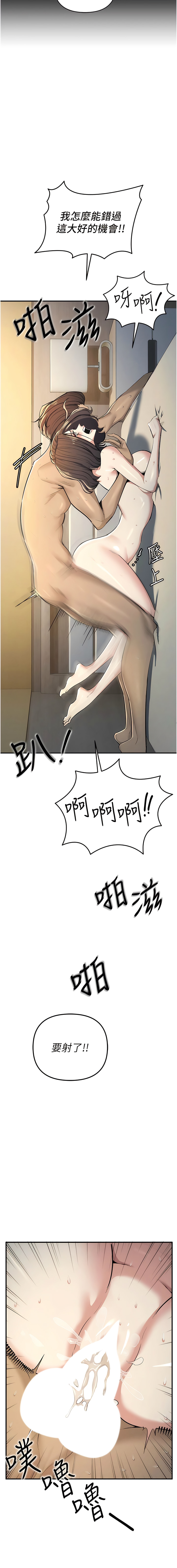 貪婪遊戲 | 貪婪遊戲 1-14 - Page 177