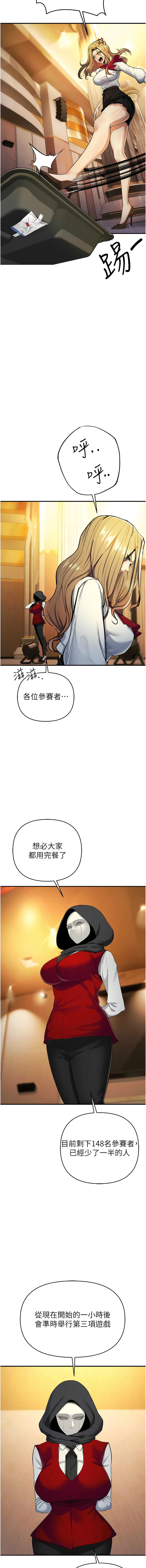 貪婪遊戲 | 貪婪遊戲 1-14 - Page 183