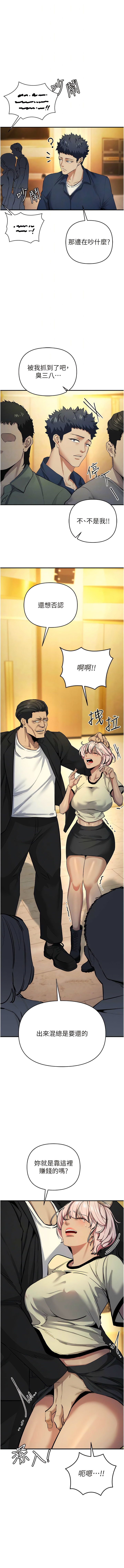 貪婪遊戲 | 貪婪遊戲 1-14 - Page 185