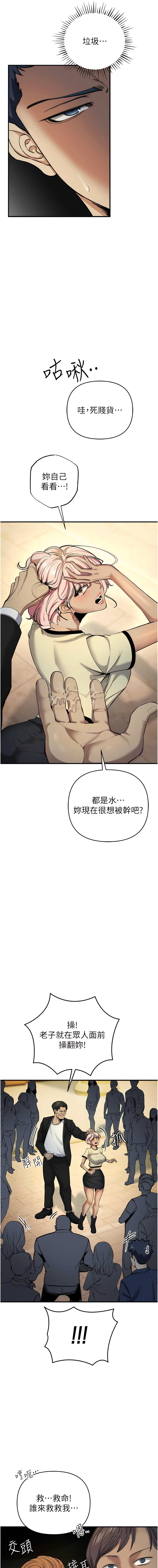貪婪遊戲 | 貪婪遊戲 1-14 - Page 186