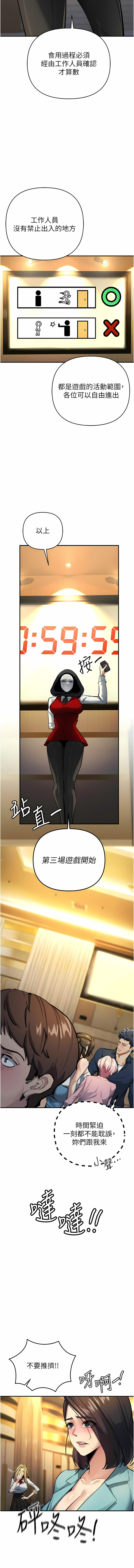 貪婪遊戲 | 貪婪遊戲 1-14 - Page 202