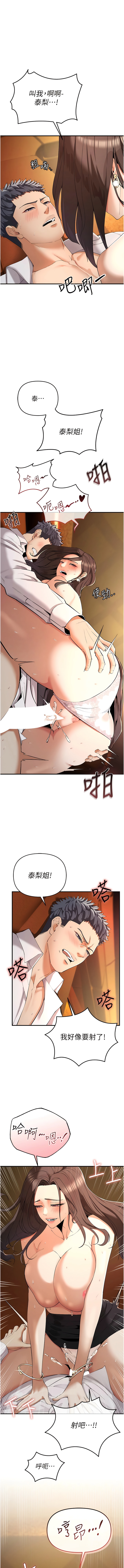 貪婪遊戲 | 貪婪遊戲 1-14 - Page 44
