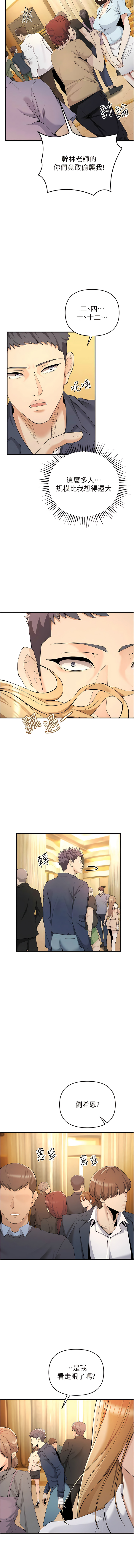 貪婪遊戲 | 貪婪遊戲 1-14 - Page 76