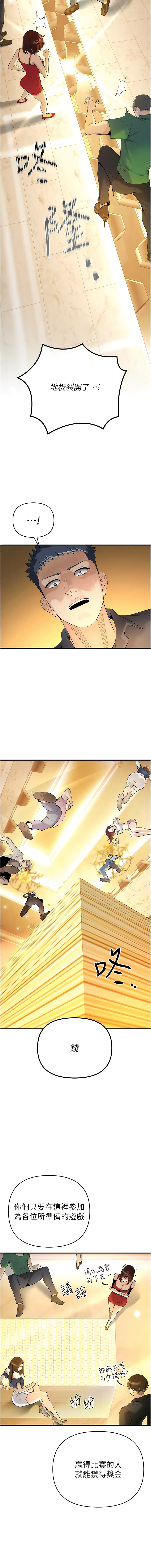貪婪遊戲 | 貪婪遊戲 1-14 - Page 79