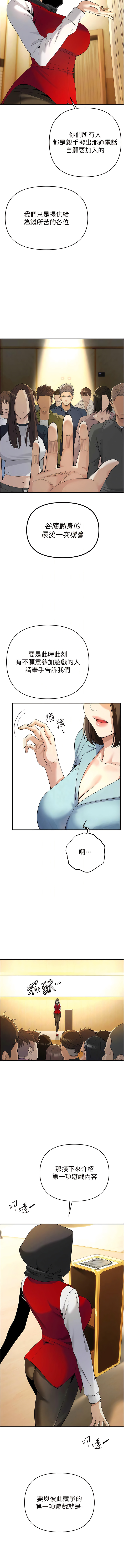 貪婪遊戲 | 貪婪遊戲 1-14 - Page 82