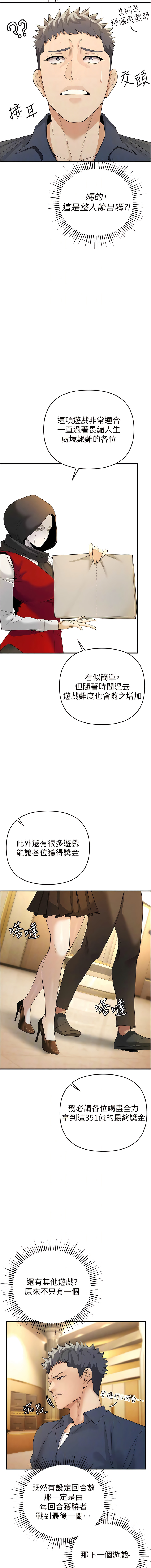 貪婪遊戲 | 貪婪遊戲 1-14 - Page 84