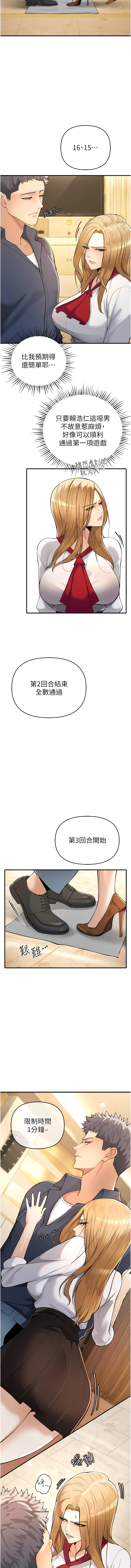 貪婪遊戲 | 貪婪遊戲 1-14 - Page 93