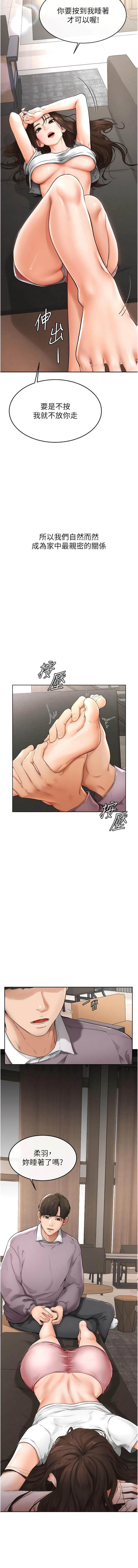 继母与继姐 | 繼母與繼姐 1-12 - Page 20
