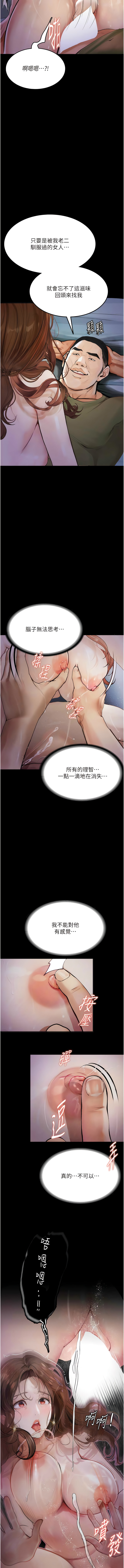 堕落物语 | 墮落物語1-15 - Page 106