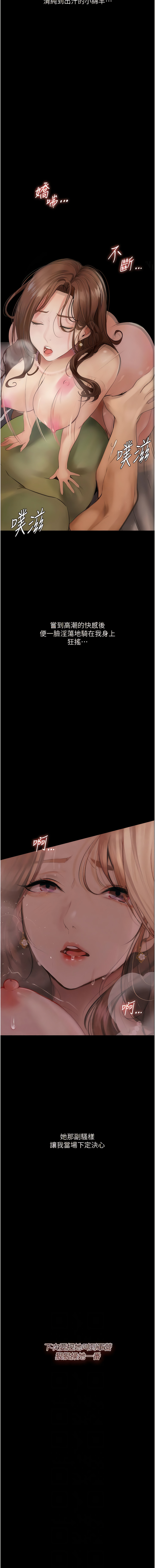 堕落物语 | 墮落物語1-15 - Page 110