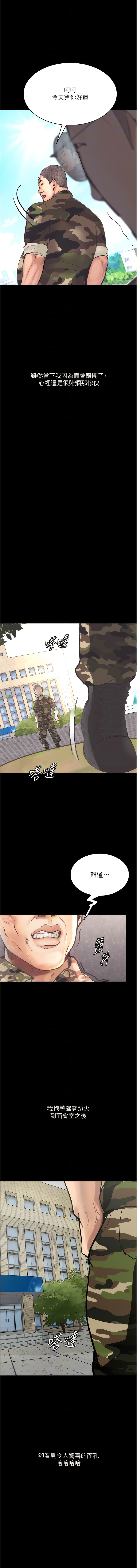 堕落物语 | 墮落物語1-15 - Page 117