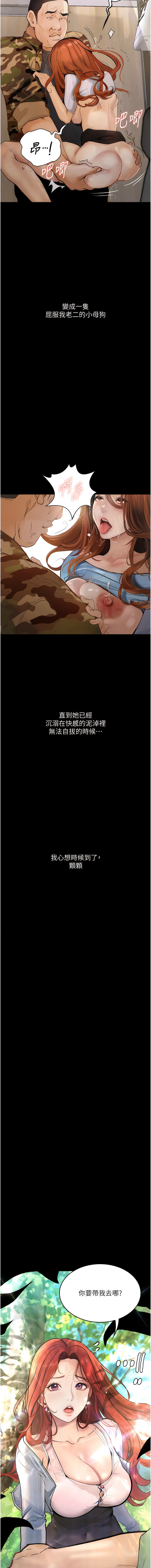 堕落物语 | 墮落物語1-15 - Page 125