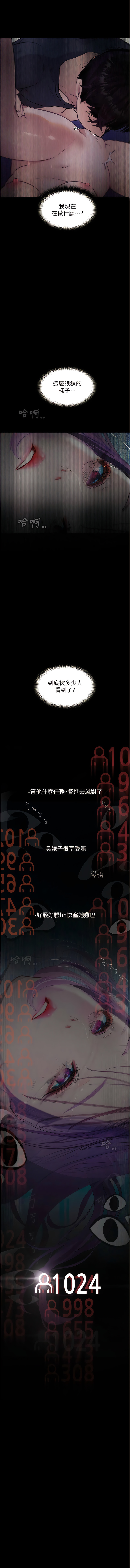 堕落物语 | 墮落物語1-15 - Page 173