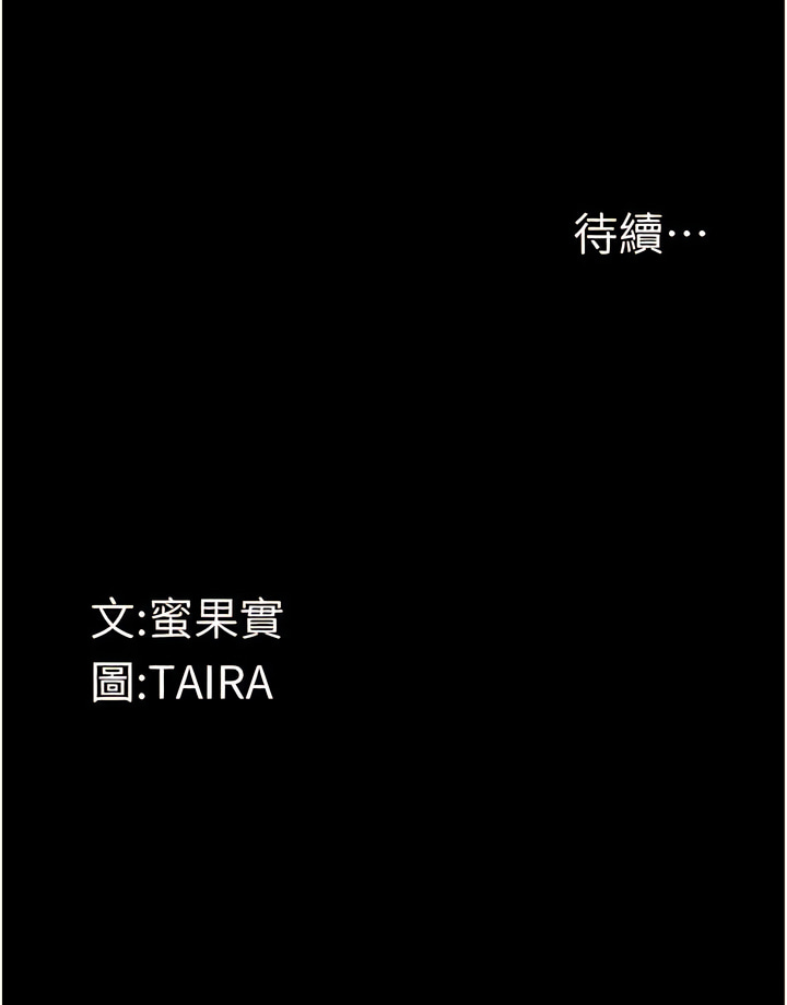 堕落物语 | 墮落物語1-15 - Page 93