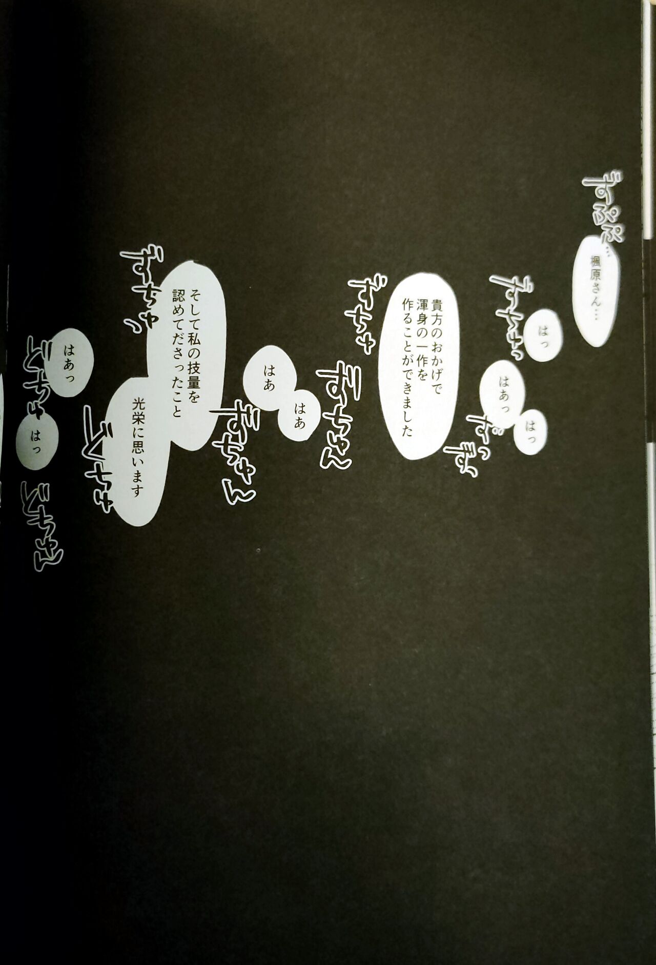 Shinshoku - Page 25