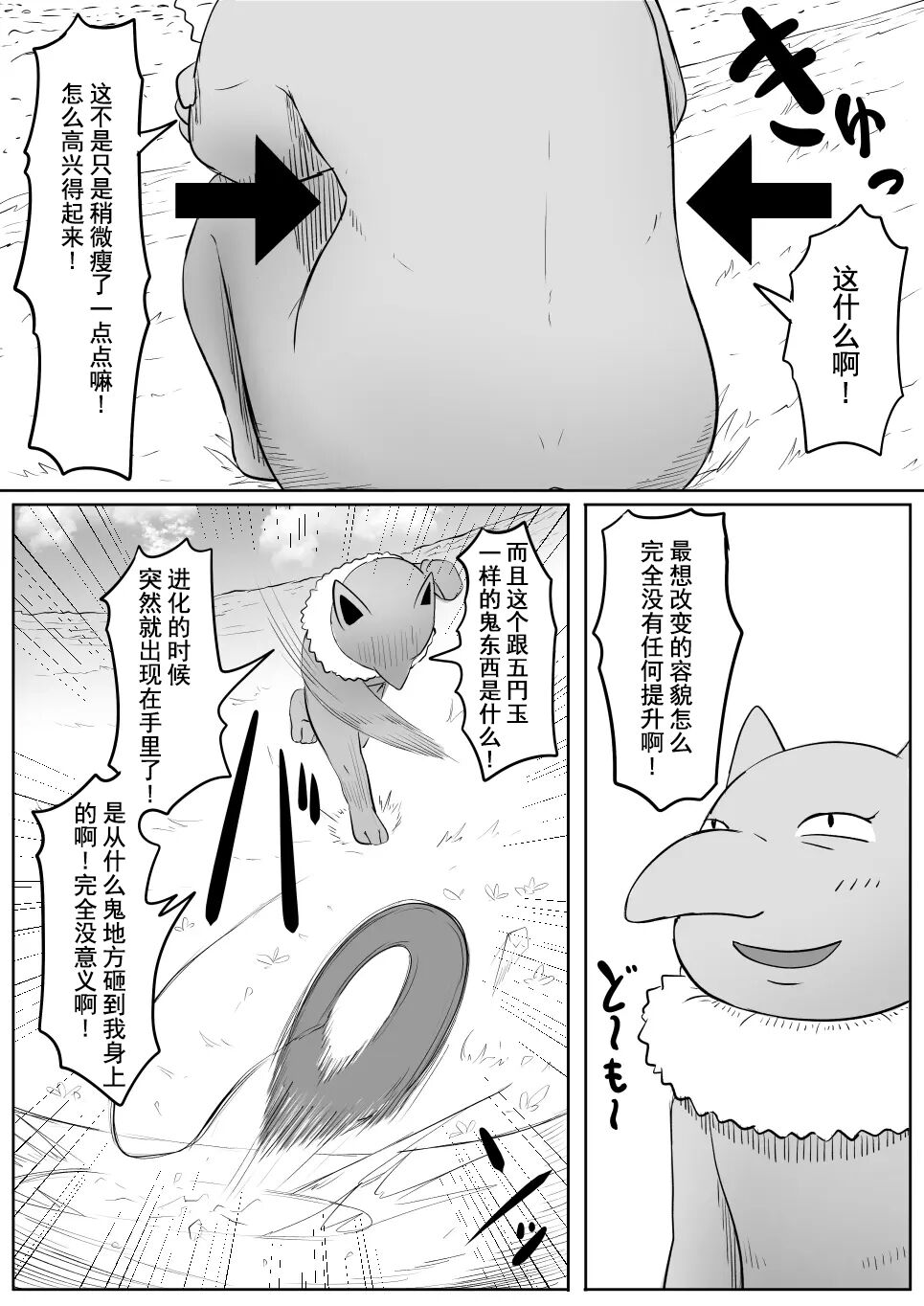 Koi o Shita Sleeper-chan. - Page 10