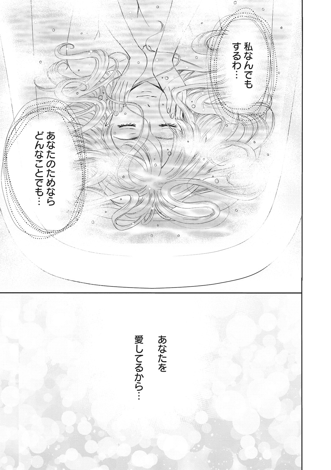 [Gotoh Akira] 21-ji no Onna ~Camera no Mae no Mesuinu~ 2 [Digital] - Page 200