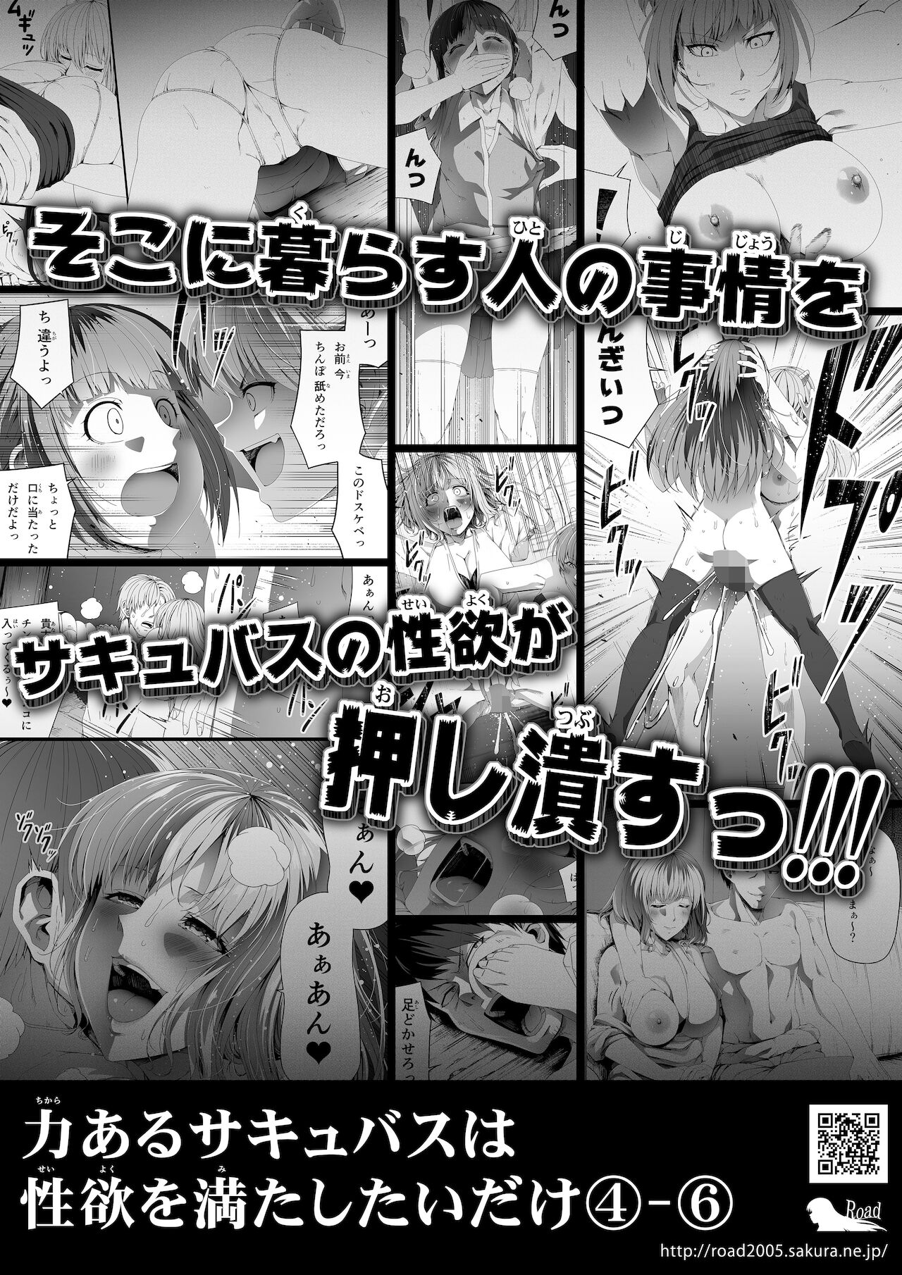 Chikara Aru Succubus wa Seiyoku o Mitashitai dake. 13 - Page 117