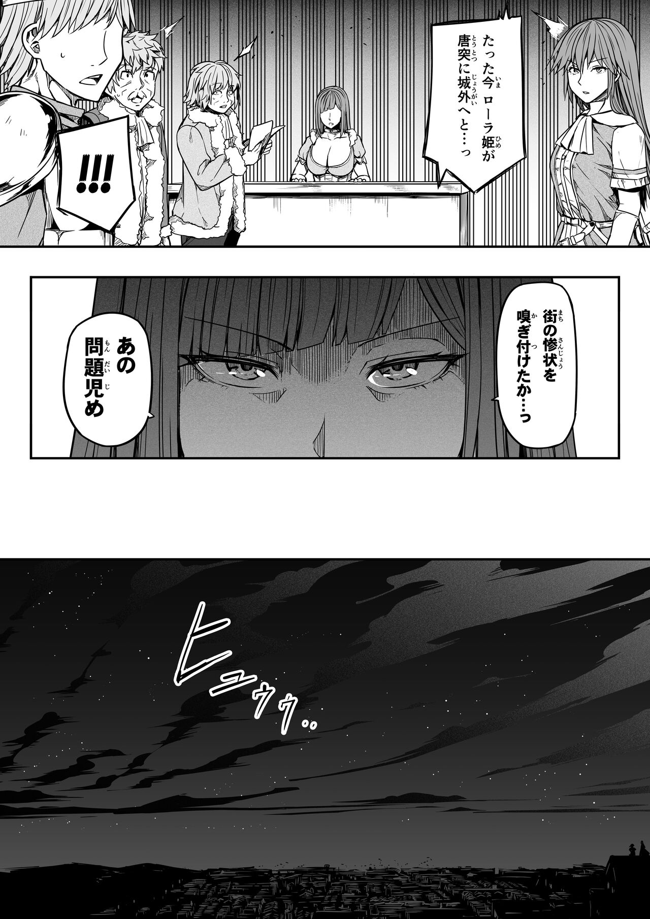 Chikara Aru Succubus wa Seiyoku o Mitashitai dake. 13 - Page 16
