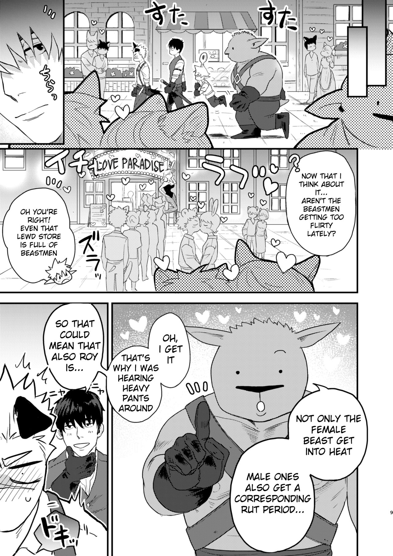 Douyara Uchi no Wanko ga Hatsujouki o Mukaetarashi Apparently, My Dog is in Heat - Page 6