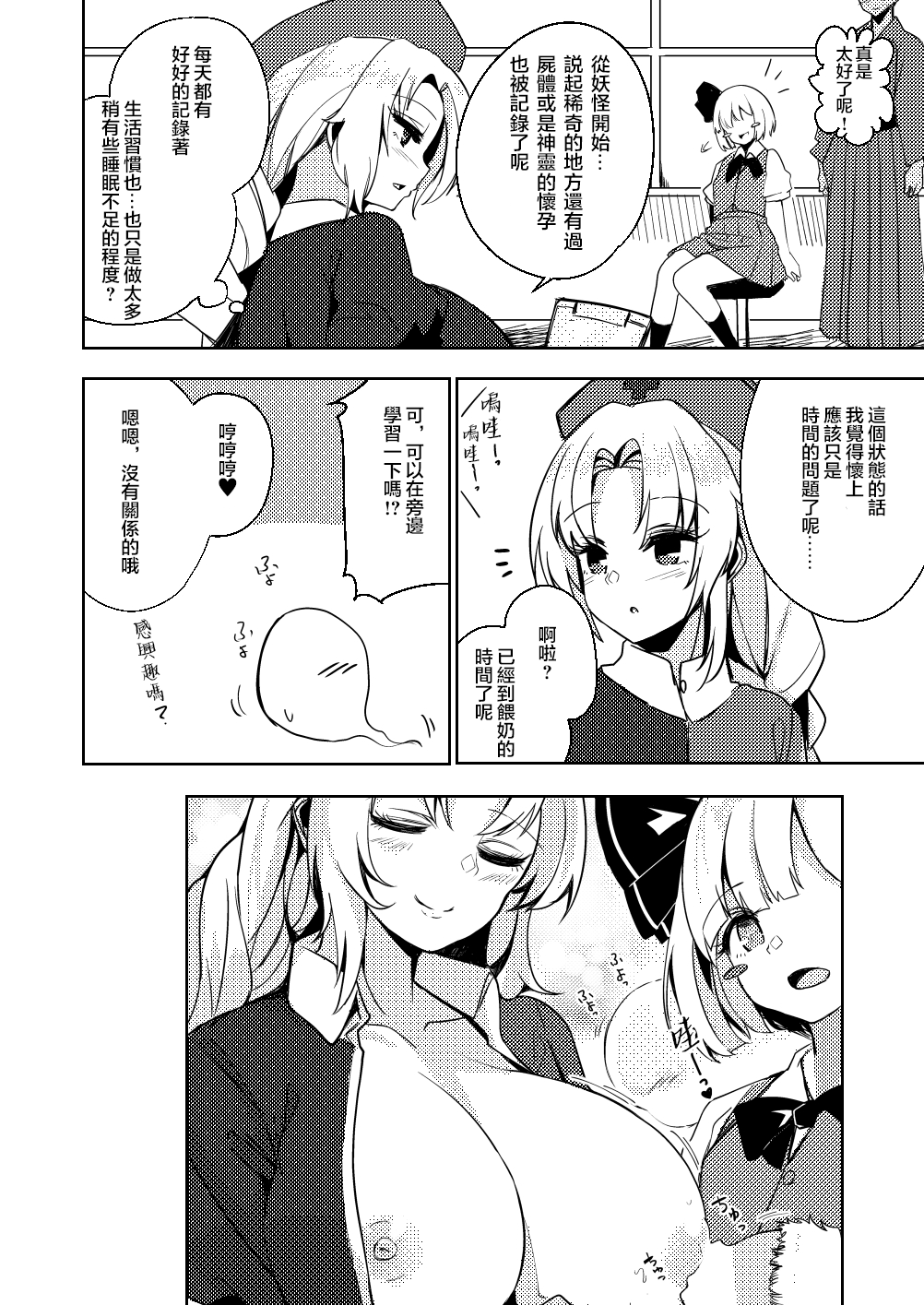 Konpaku Sengen - Kan - Page 21