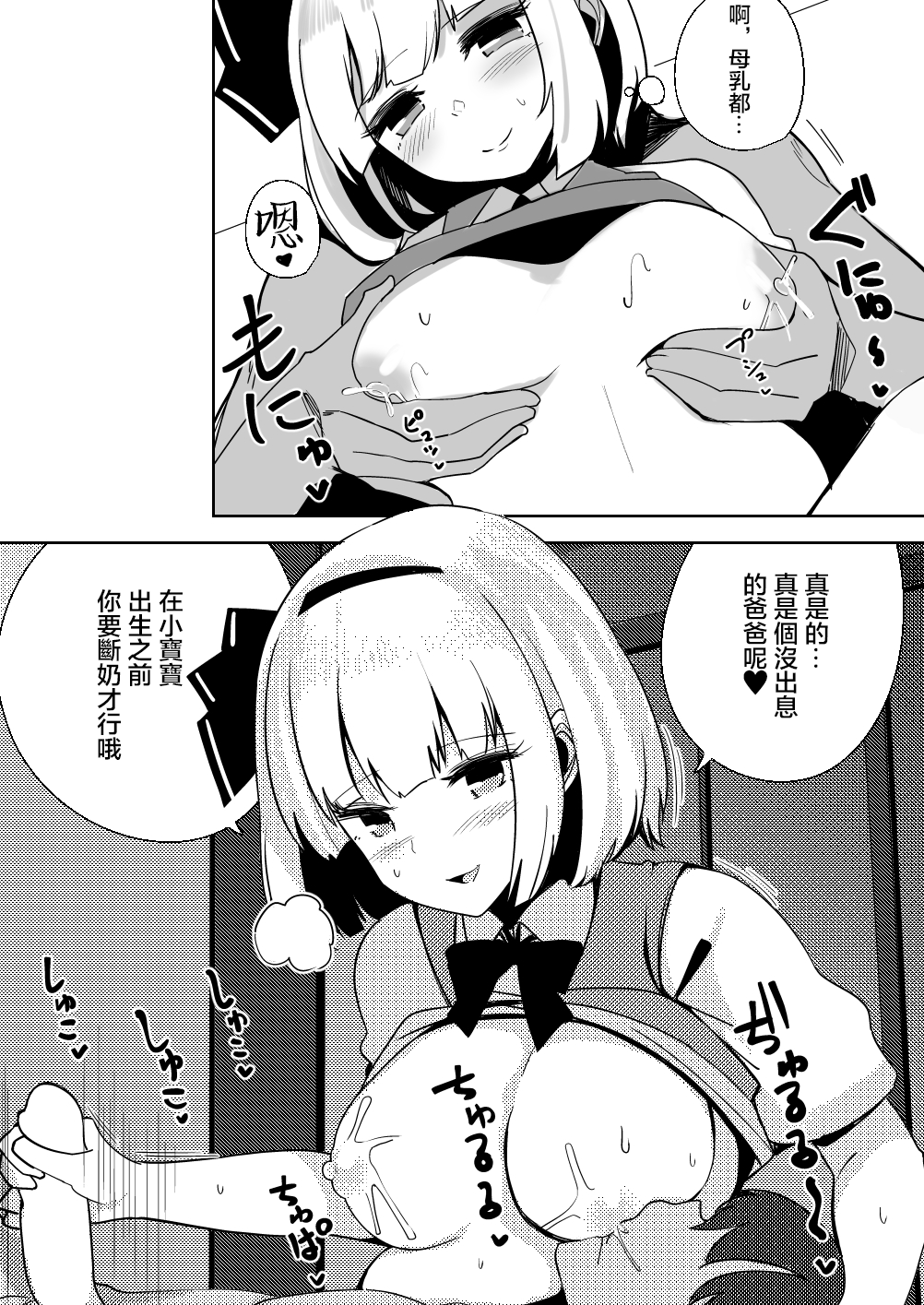 Konpaku Sengen - Kan - Page 35