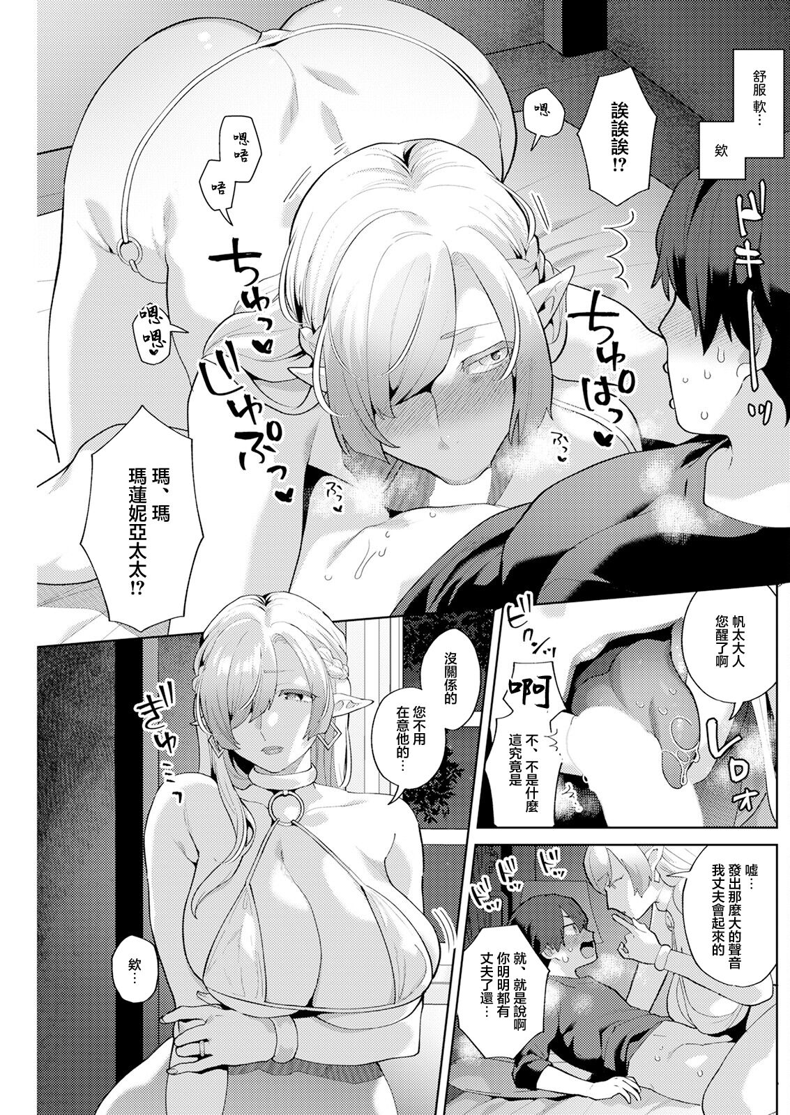 Hariyamada Bonta to Hitozuma Elf no Sato Ch. 1 - Page 13