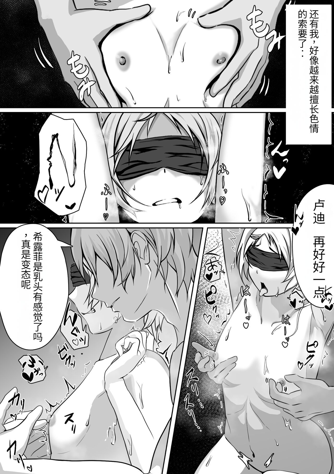 Hakua no Dekiwaku - Page 11