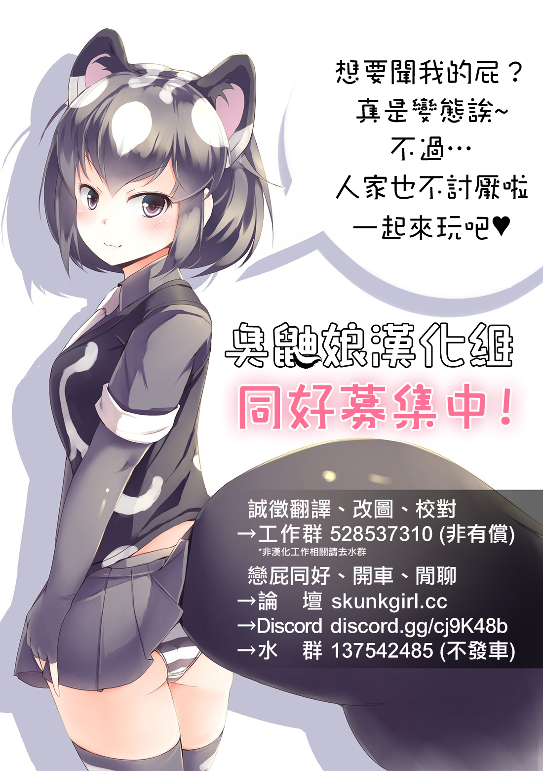 Shinyu wa Watashi no Kisekae Acme Ningyo | 好閨密是我的性愛換裝娃娃 - Page 48