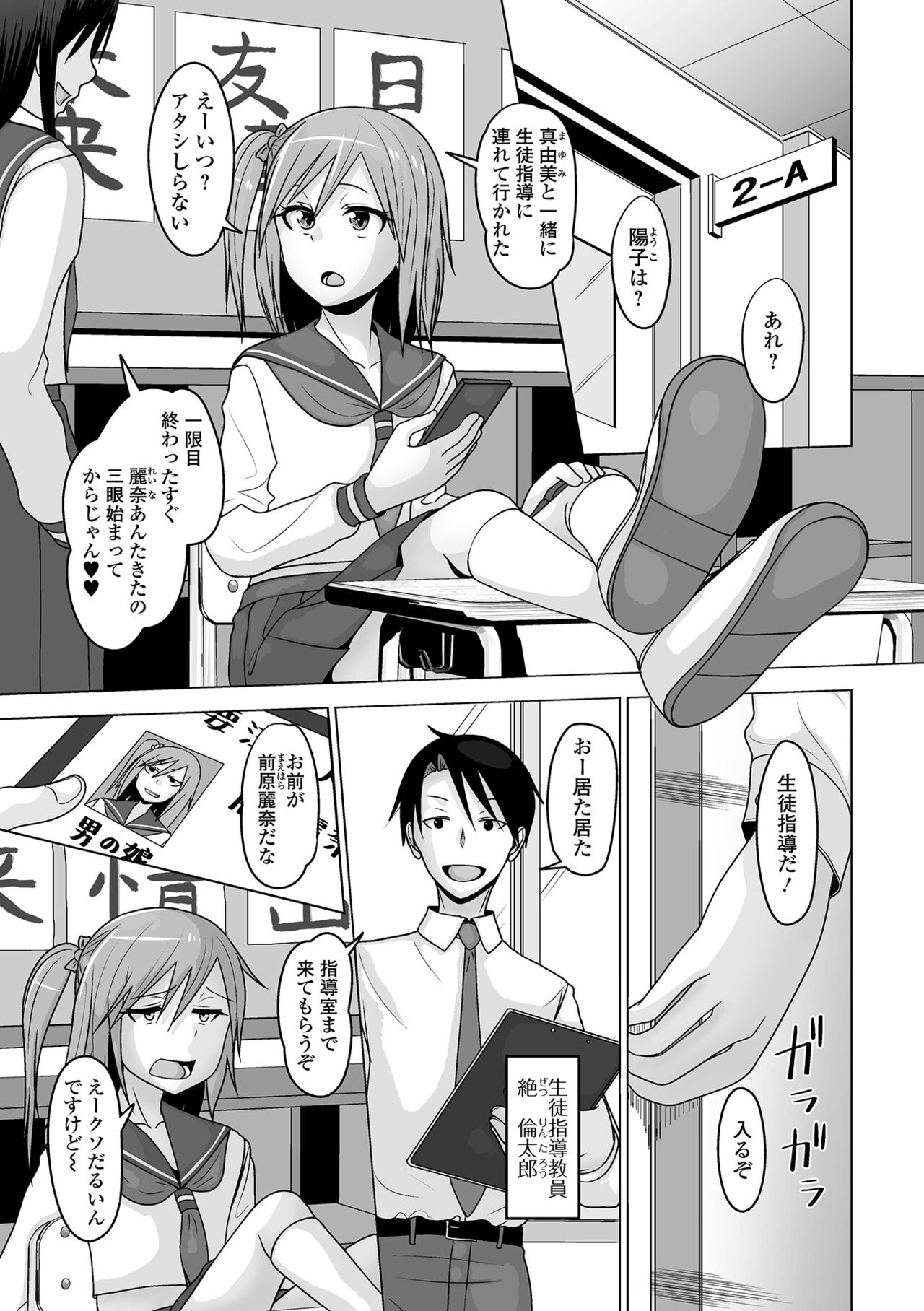 Gekkan Web Otoko no Ko-llection! S Vol. 96 - Page 23