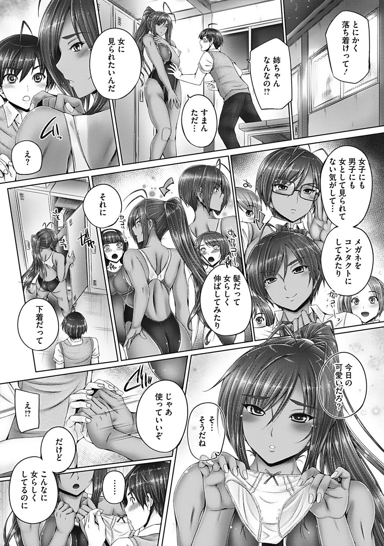 Motto Nee Motto - Page 101