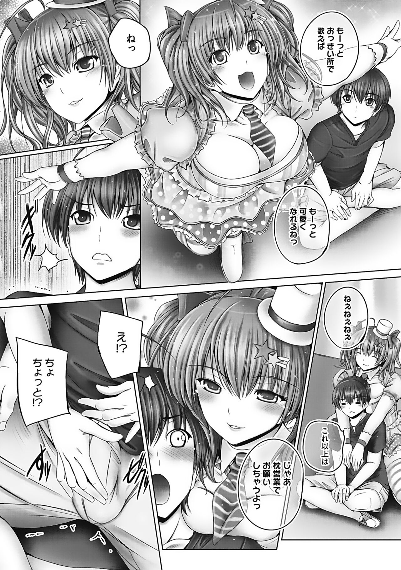 Motto Nee Motto - Page 132