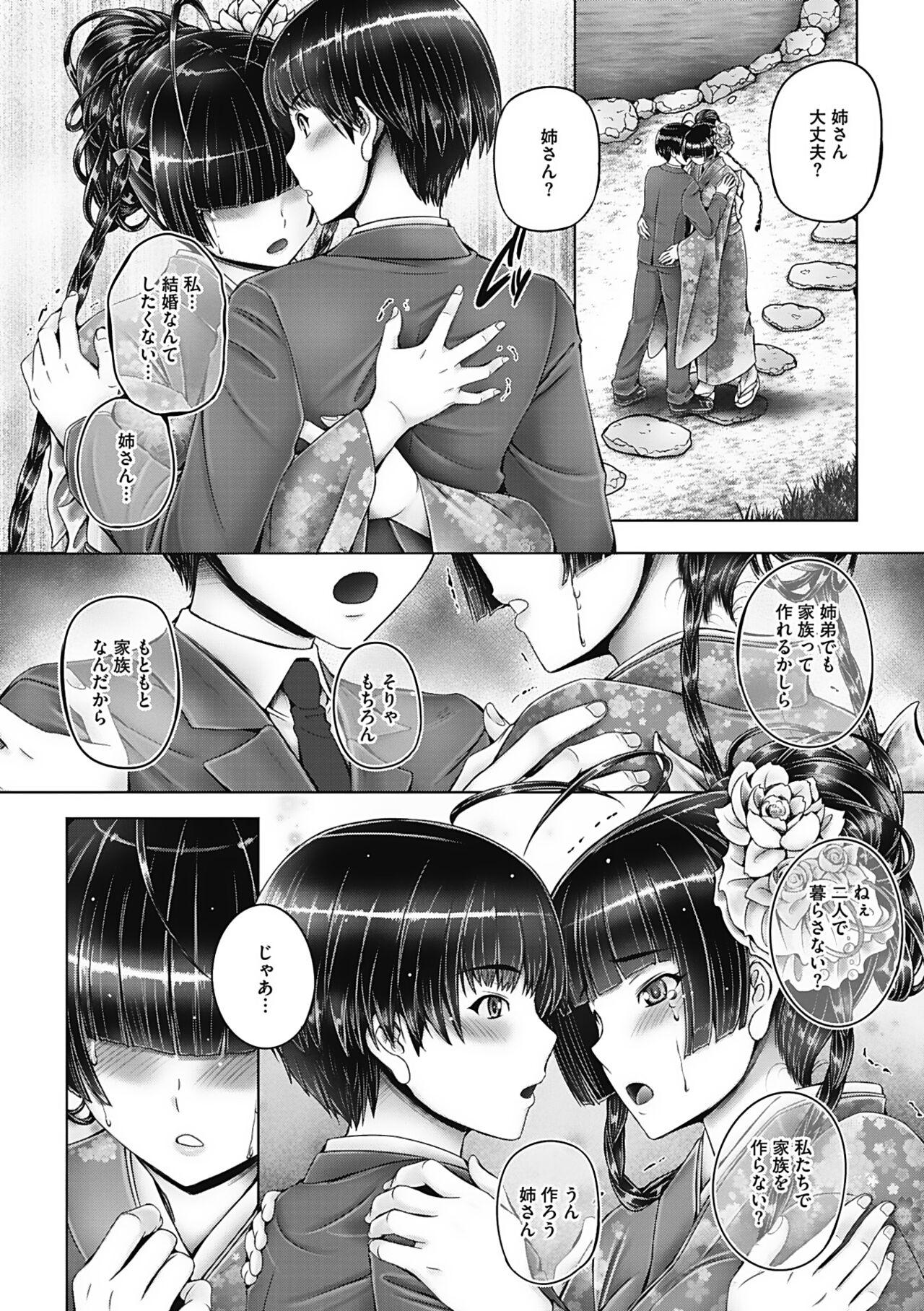 Motto Nee Motto - Page 72